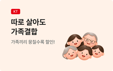따로 살아도 가족결합