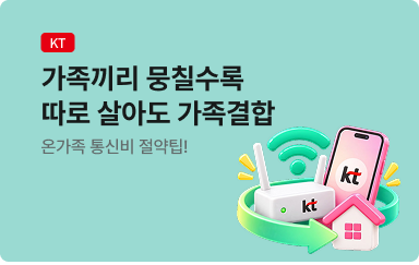 따로 살아도 가족