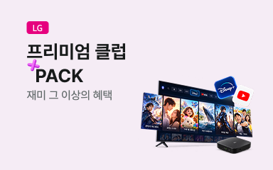 프리미엄 클럽 Pack
