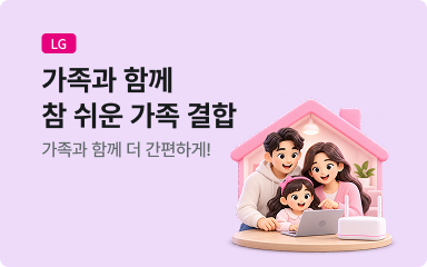 인터넷 가족끼리 모여